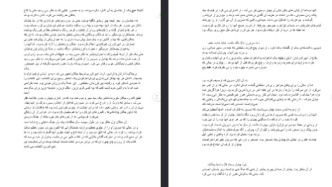 دانلود فایل پی دی اف کتاب سریر شیشه ای جلد ۶ (برج سپیده دم) سارا جی. ماس