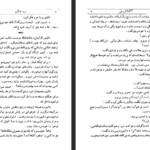 دانلود پی دی اف کتاب سرو غمگین آگاتا کریستی