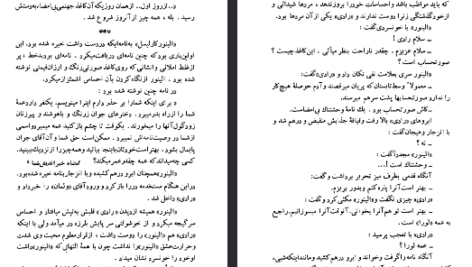 دانلود پی دی اف کتاب سرو غمگین آگاتا کریستی
