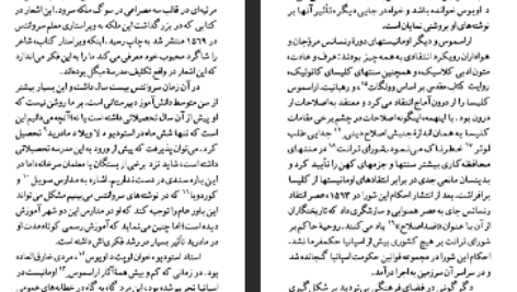 دانلود فایل پی دی اف کتاب سروانتس بروس دابلیو. واردراپر