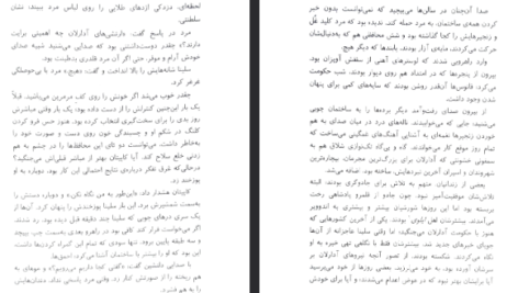 دانلود فایل پی دی اف کتاب اریک شیشه ای سارا جی ماس