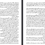 دانلود فایل پی دی اف کتاب سالهای طلایی مارک تواین و چارلز دادلی وارنر