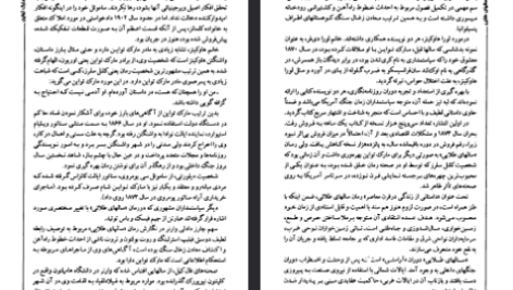 دانلود فایل پی دی اف کتاب سالهای طلایی مارک تواین و چارلز دادلی وارنر