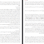 دانلود فایل پی دی اف کتاب سفر در ایران گاسپار دروویل