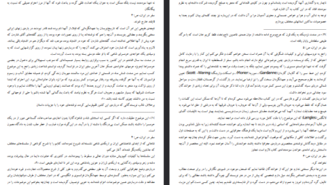 دانلود فایل پی دی اف کتاب سفر در ایران گاسپار دروویل