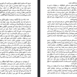 دانلود فایل پی دی اف کتاب سفر تنهایی هاروکی موراکامی