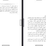 دانلود فایل پی دی اف کتاب زن ناکام سیمون دوبوآر