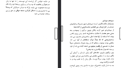 دانلود فایل پی دی اف کتاب زن ناکام سیمون دوبوآر