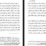 دانلود فایل پی دی اف کتاب زن دکتر علی شریعتی