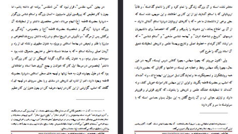 دانلود فایل پی دی اف کتاب زن دکتر علی شریعتی