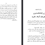 دانلود فایل پی دی اف کتاب زنان دانشمند! مولیر
