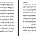 دانلود فایل پی دی اف کتاب زنان در تاریخ کهن ایران مهدی اقبالی مهدی آبادی