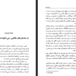 دانلود فایل پی دی اف کتاب زنان مافیا کلر لانگریگ