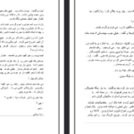 دانلود فایل پی دی اف کتاب زنان چارلز بوکوفسکی