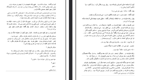 دانلود فایل پی دی اف کتاب زنان چارلز بوکوفسکی