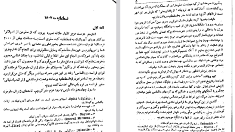 دانلود فایل پی دی اف کتاب سفرنامه بن تان اگوست بن تان