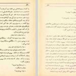 دانلود فایل پی دی اف کتاب سفر محمود دولت آبادی