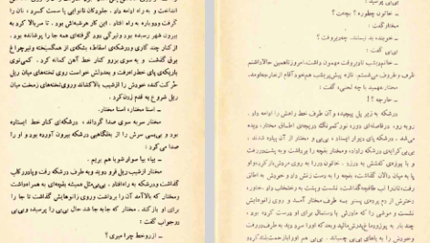 دانلود فایل پی دی اف کتاب سفر محمود دولت آبادی