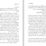 دانلود فایل پی دی اف کتاب سفر عشق دانیل استیل