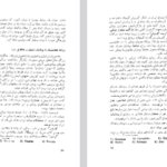 دانلود فایل پی دی اف کتاب تاریخ روابط فرهنگی ایران از آغاز تا قاجاریه وزارت فرهنگ و هنر