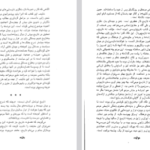 دانلود فایل پی دی اف کتاب تاریخ ژاپن از آغاز تا معاصر هاشم رجب زاده
