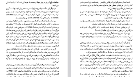 دانلود پی دی اف کتاب صخره برایتون گراهام گرین