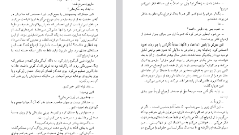 دانلود فایل پی دی اف کتاب سر به روی شانه ها هانری‌ تروایا