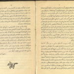 دانلود فایل پی دی اف کتاب سبک پهلوی رحیم زاده صفوی