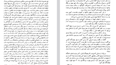 دانلود فایل پی دی اف کتاب سفرنامه ژان اوتر علی اقبالی