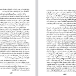 دانلود فایل پی دی اف کتاب سفرنامه سدیدالسلطنه علی محمد خان سدیدالسلطنه