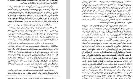 دانلود فایل پی دی اف کتاب سفرنامه سدیدالسلطنه علی محمد خان سدیدالسلطنه