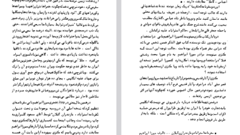 دانلود فایل پی دی اف کتاب سفرنامه شمال چارلز فرانسیس مکنزی