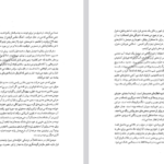 دانلود فایل پی دی اف کتاب سفرنامه والتر هینتس