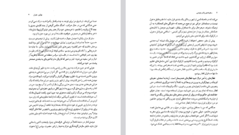 دانلود فایل پی دی اف کتاب سفرنامه والتر هینتس