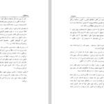 دانلود فایل پی دی اف کتاب سنقرنامه سلطان احمد میرزا