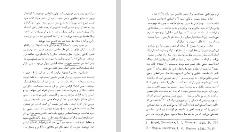 دانلود فایل پی دی اف کتاب سه سخنرانی منوچهر هزارخانی