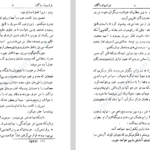 دانلود پی دی اف کتاب سلام بر غم فرانسواز ساگان