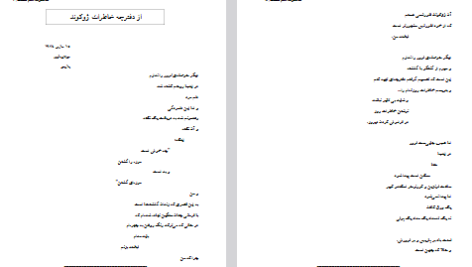 دانلود فایل پی دی اف کتاب سه منظومه ناظم حکمت