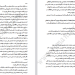 دانلود فایل پی دی اف کتاب سه شنبه ها با موری میچ آلبوم