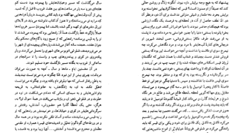 دانلود فایل پی دی اف کتاب سلوک محمود دولت آبادی