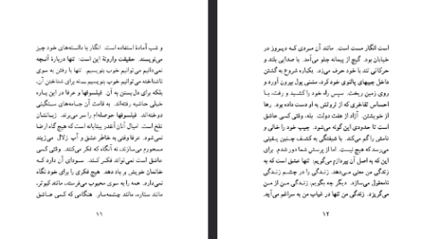 دانلود فایل پی دی اف کتاب ستایش هیچ کریستیان بوبن