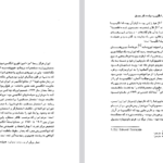 دانلود فایل پی دی اف کتاب سودای جمهوری ۴ عباس شادلو