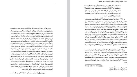 دانلود فایل پی دی اف کتاب سودای جمهوری ۴ عباس شادلو