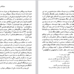 دانلود فایل پی دی اف کتاب سوفوکلس چارلز سیگال