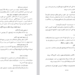 دانلود فایل پی دی اف کتاب سوره مائده از قرآن کوفی اداره امور فرهنگی آستان قدس
