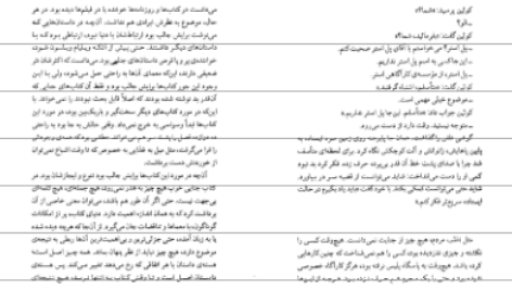 دانلود فایل پی دی اف کتاب سه گانه ی نیویورک پل اُستر
