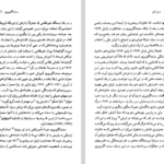 دانلود فایل پی دی اف کتاب سنت اگزوپری رلف تاریکا