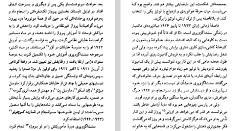 دانلود فایل پی دی اف کتاب سنت اگزوپری رلف تاریکا