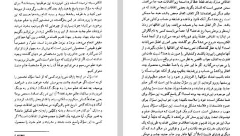 دانلود فایل پی دی اف کتاب سنت و سکولاریسم عبدالکریم سروش