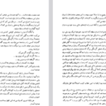دانلود فایل پی دی اف کتاب ژرمینال امیل زولا